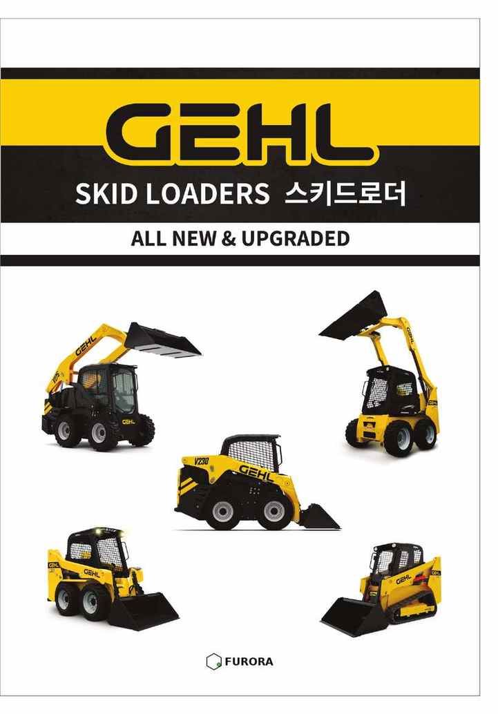 Gehl catalog cover