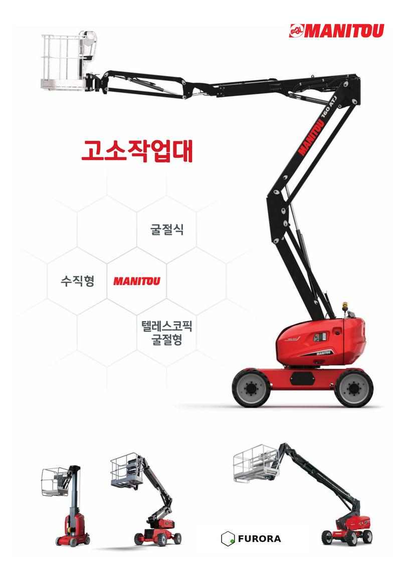 Manitou aerial platforms catalog cover