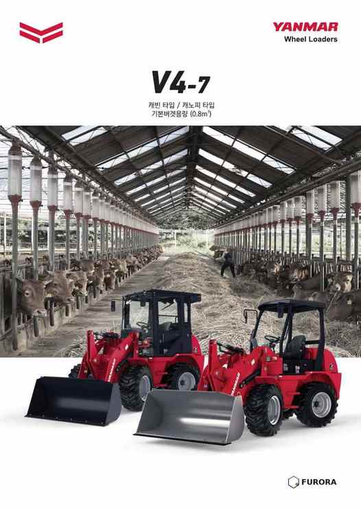 Yanmar V4-7 catalog cover